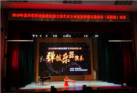 (2016级音乐班谭秦演奏)