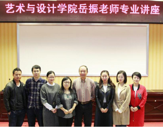 岳振老师与设计专业教师合影
