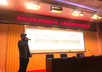 Macintosh HD:Users:apple:Desktop:2018讲座照片:1207_4.jpg