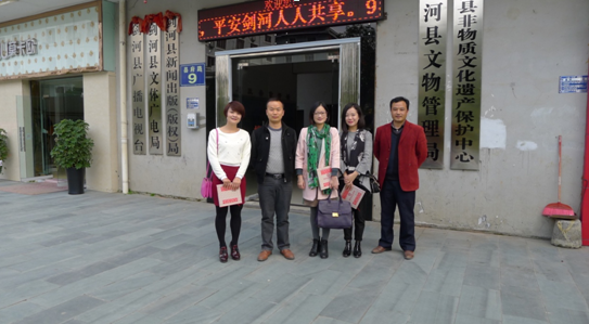 与剑河县非物质文化保护中心负责人合影